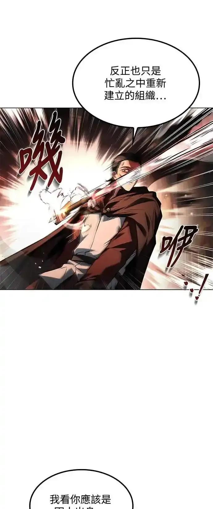 《异世界的美味魔法》第80话 第12页