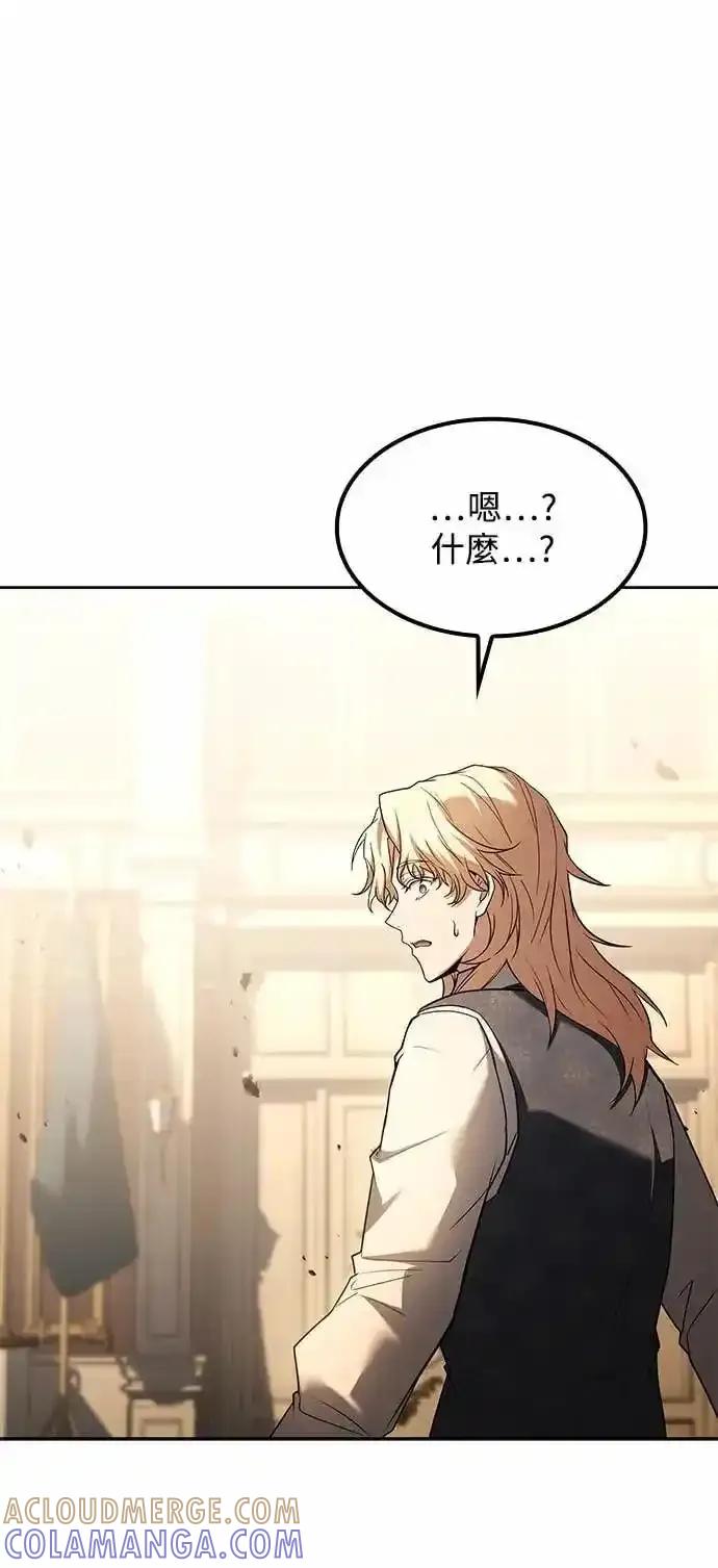 《异世界的美味魔法》第80话 第79页