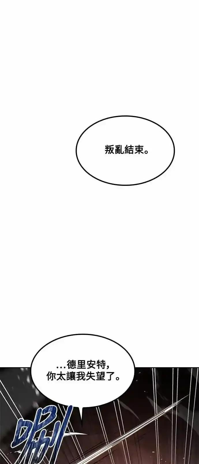 《异世界的美味魔法》第80话 第9页