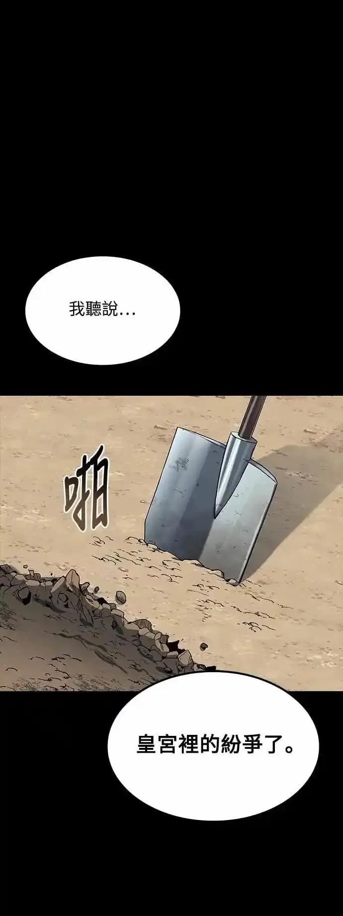 《异世界的美味魔法》第80话 第53页