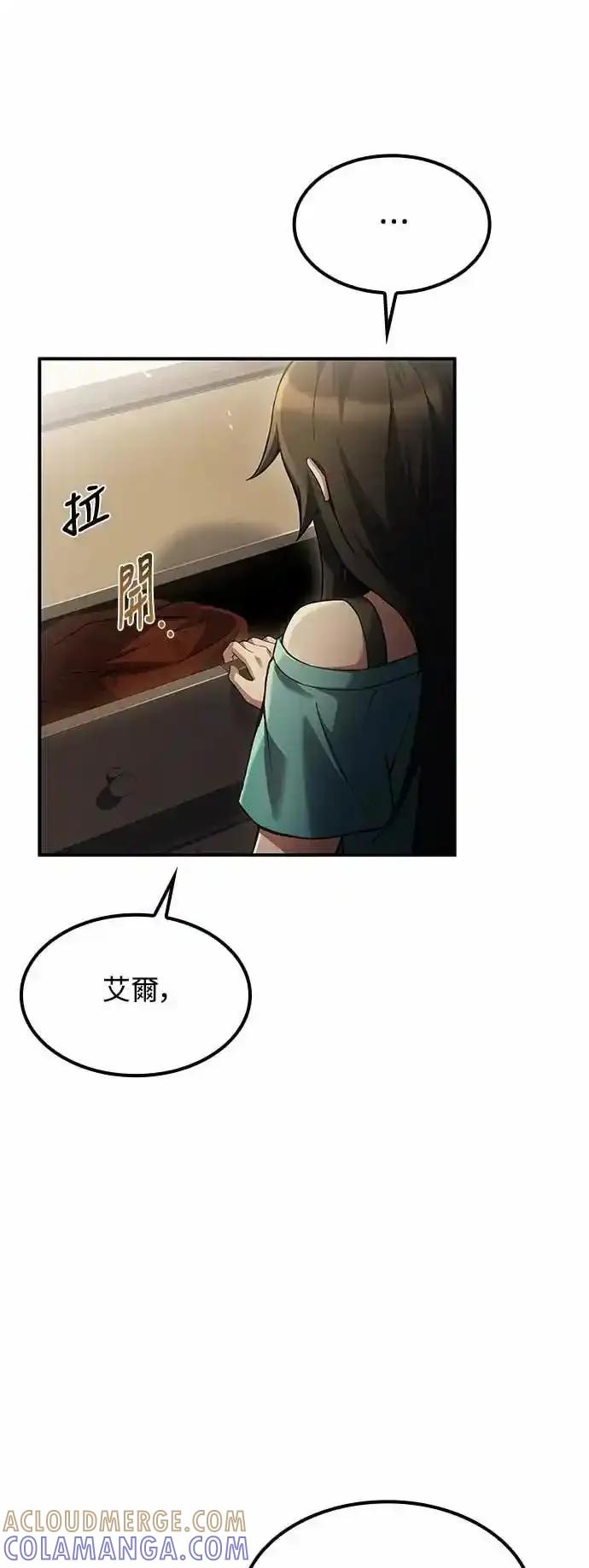 《异世界的美味魔法》第80话 第4页