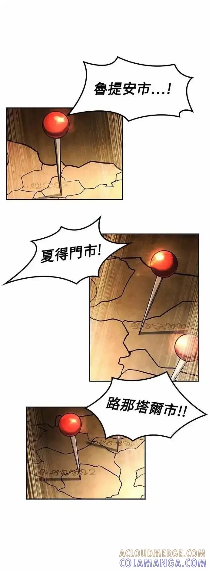 《异世界的美味魔法》第80话 第82页