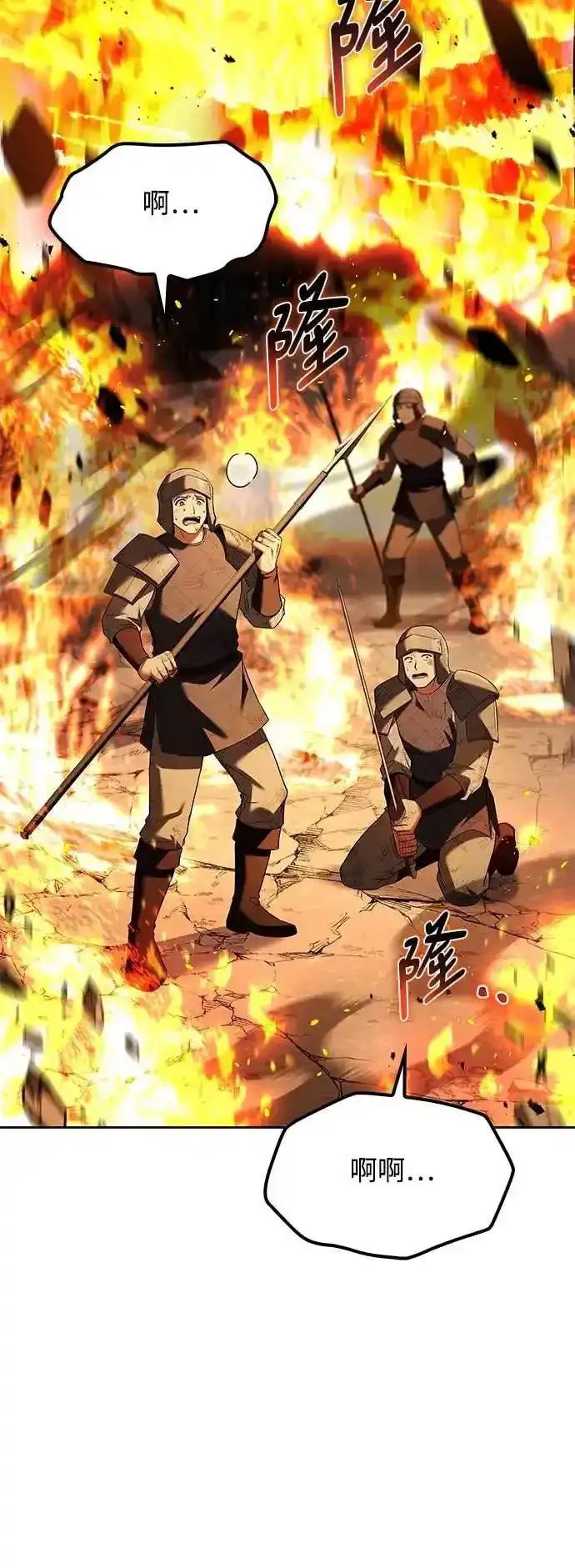 《异世界的美味魔法》第80话 第84页