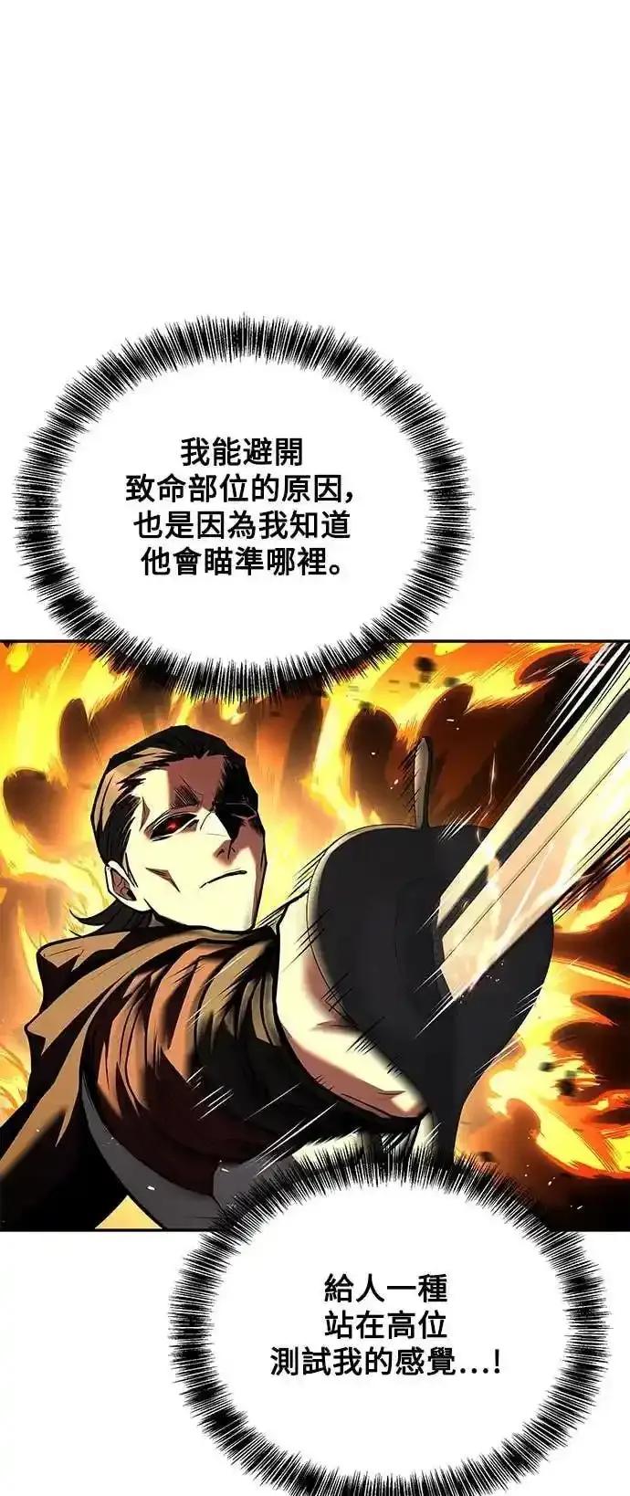 《异世界的美味魔法》第80话 第35页