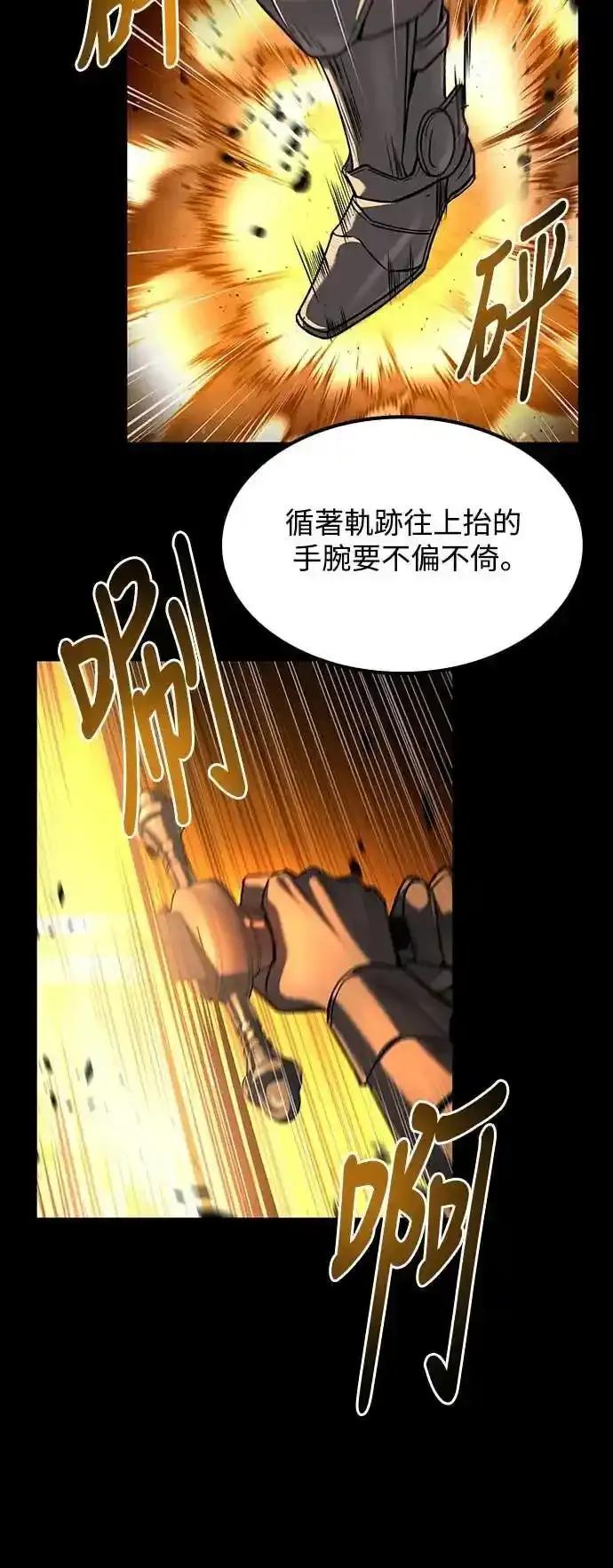 《异世界的美味魔法》第80话 第47页