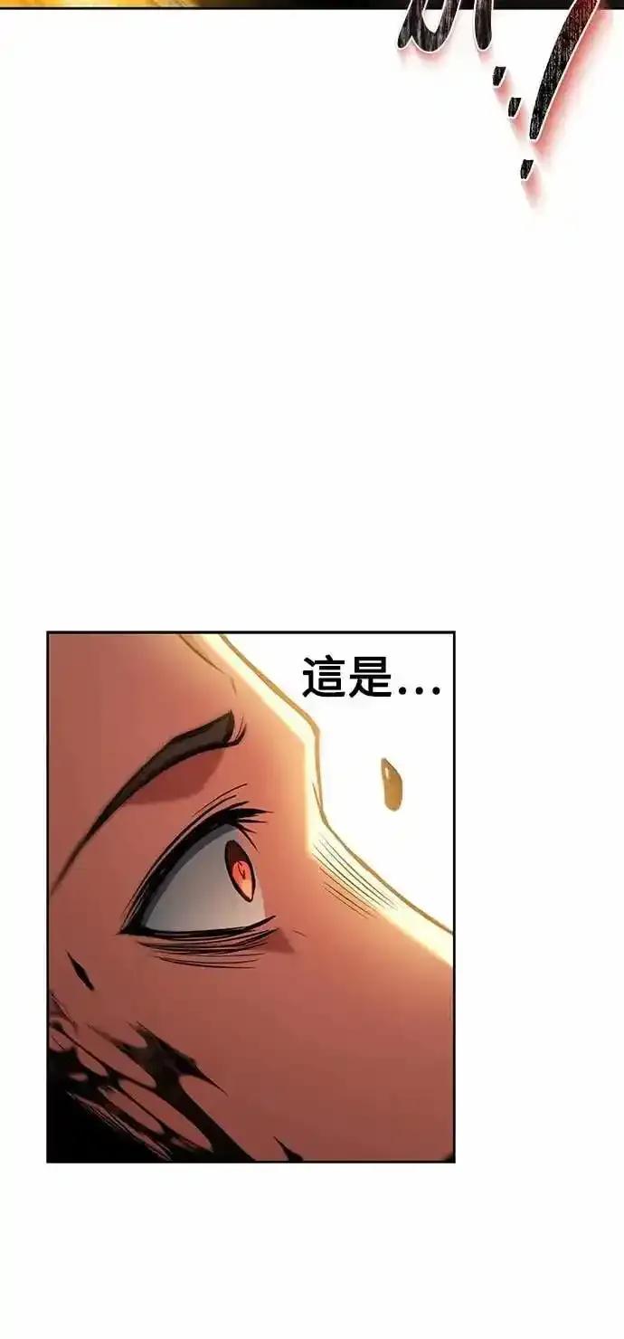 《异世界的美味魔法》第80话 第66页