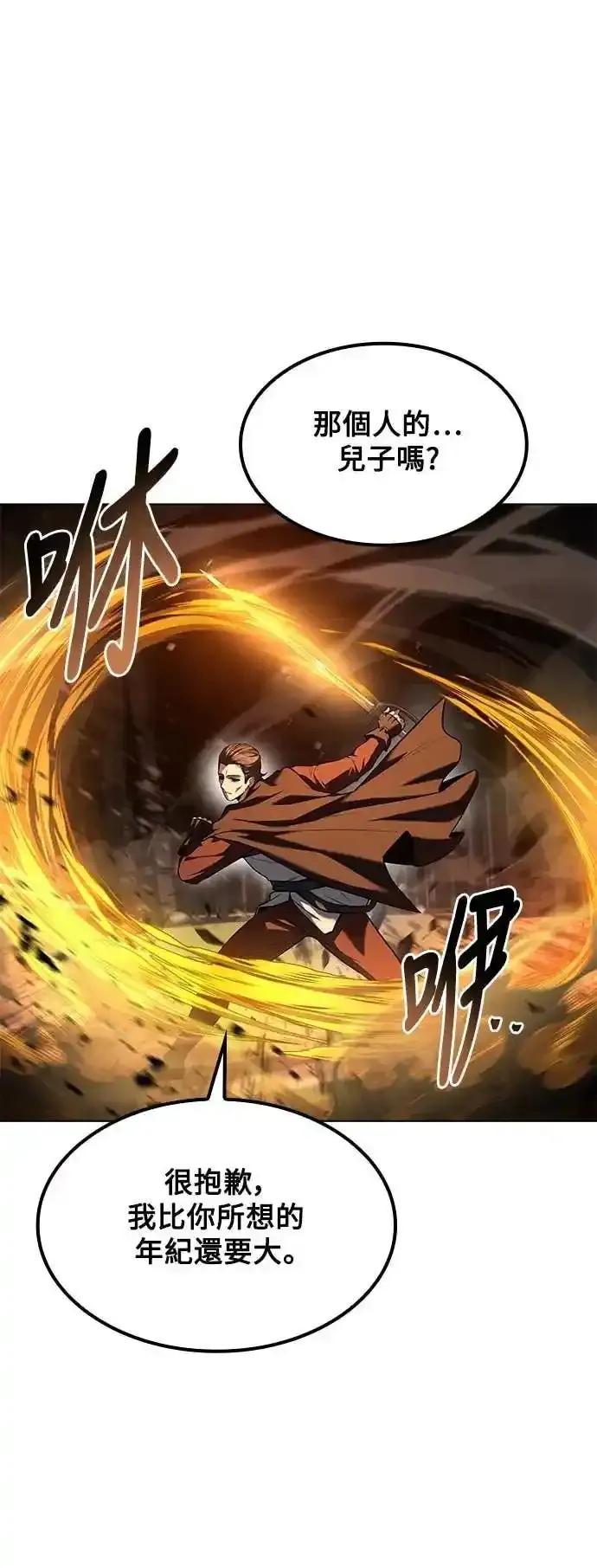 《异世界的美味魔法》第80话 第38页