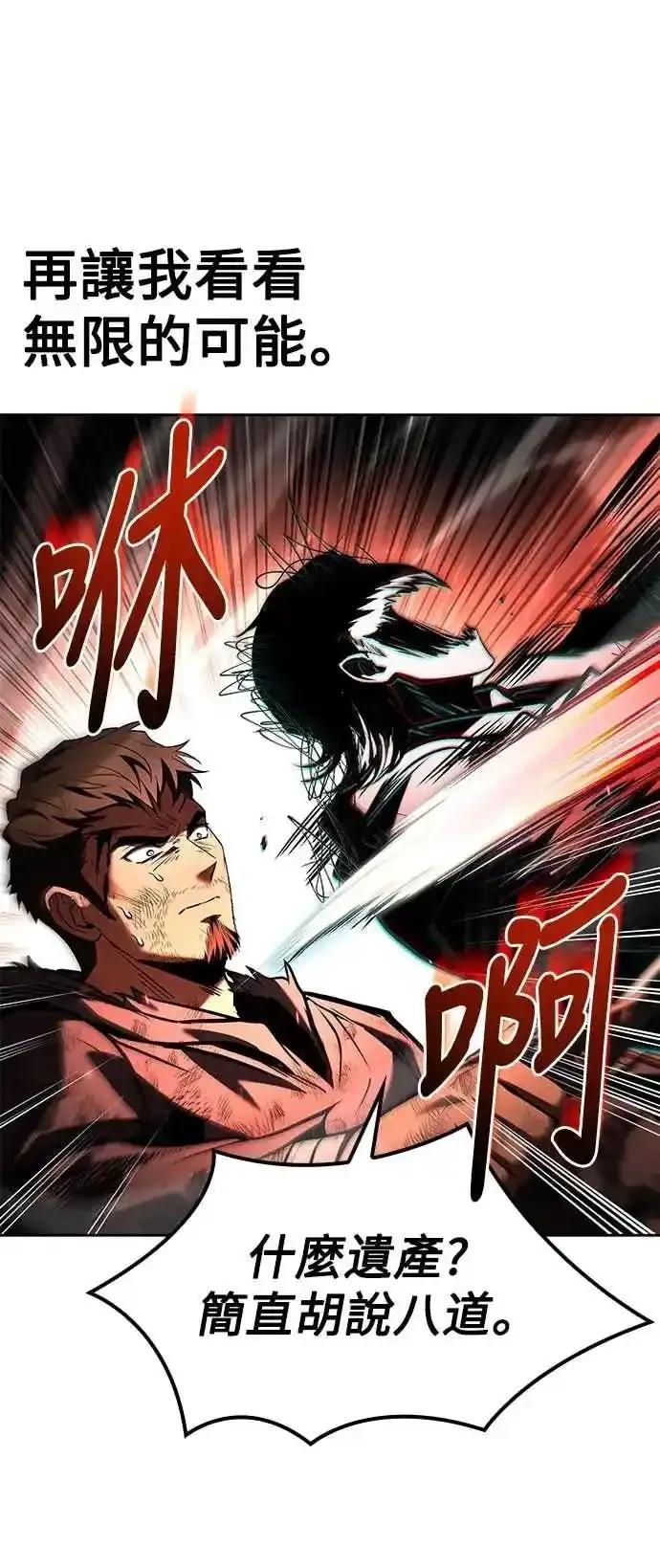 《异世界的美味魔法》第80话 第68页