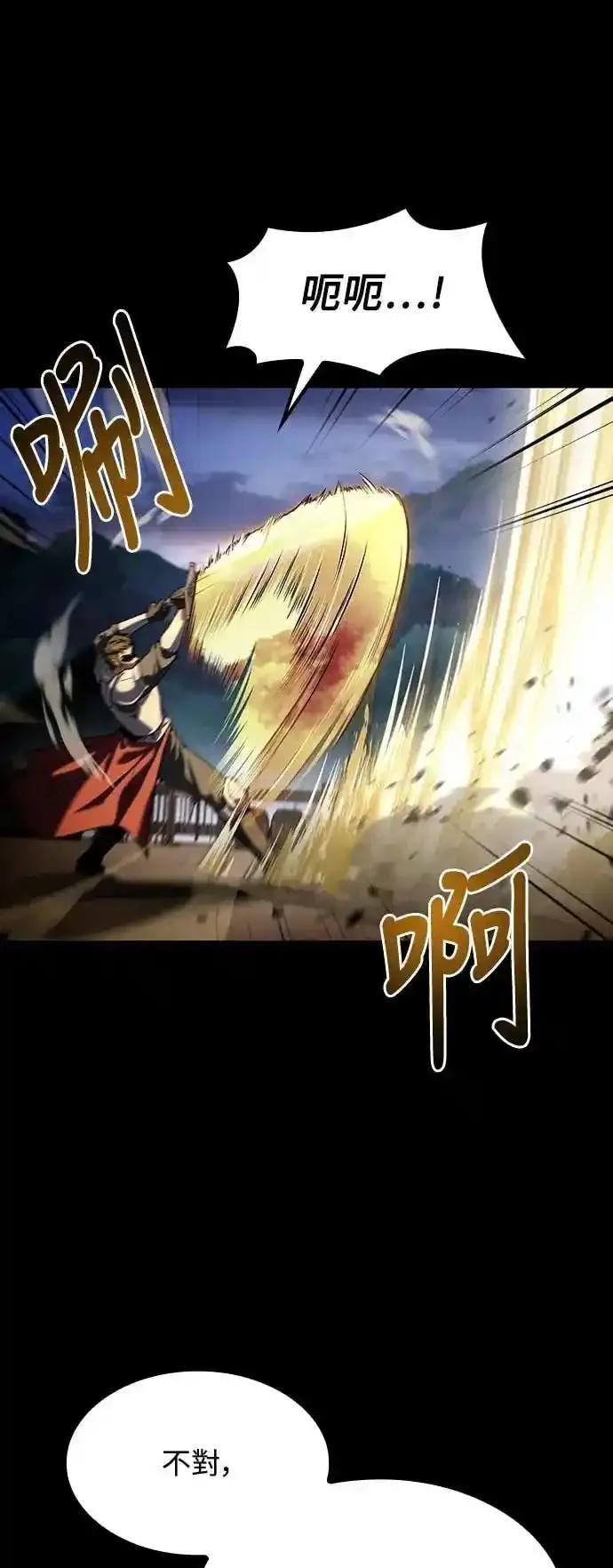 《异世界的美味魔法》第80话 第45页