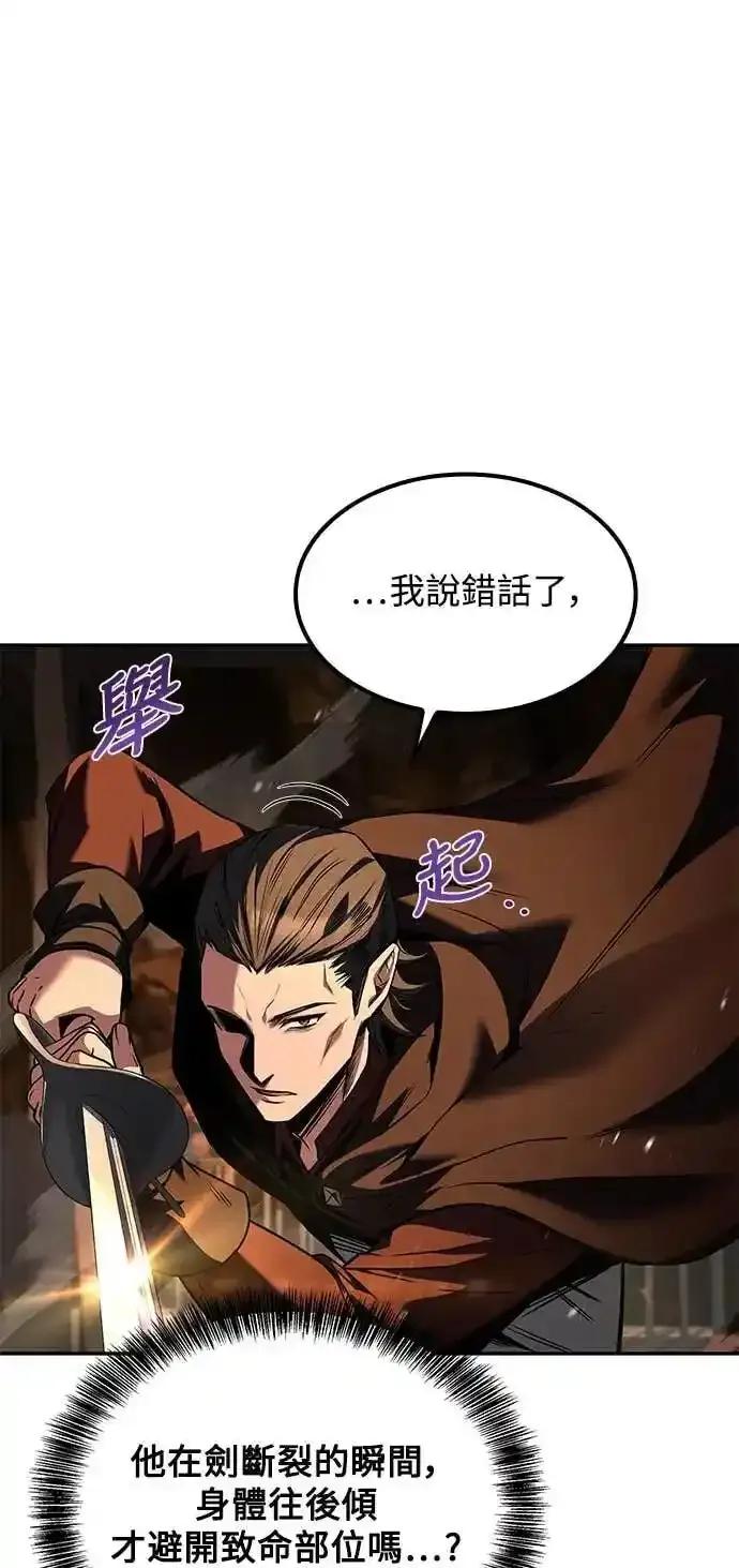 《异世界的美味魔法》第80话 第15页