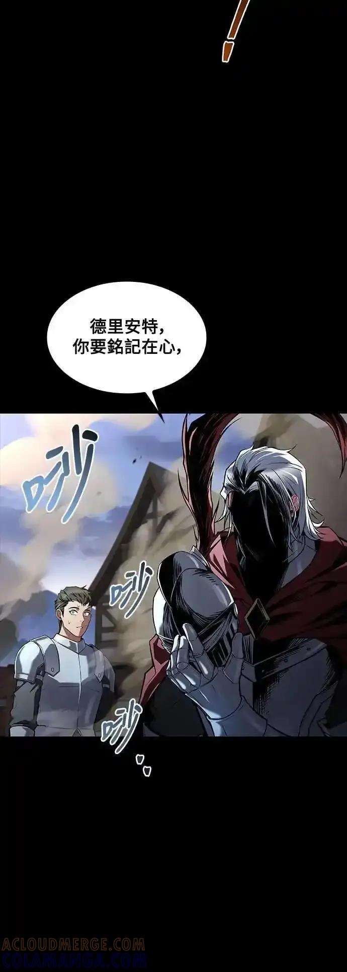 《异世界的美味魔法》第80话 第49页