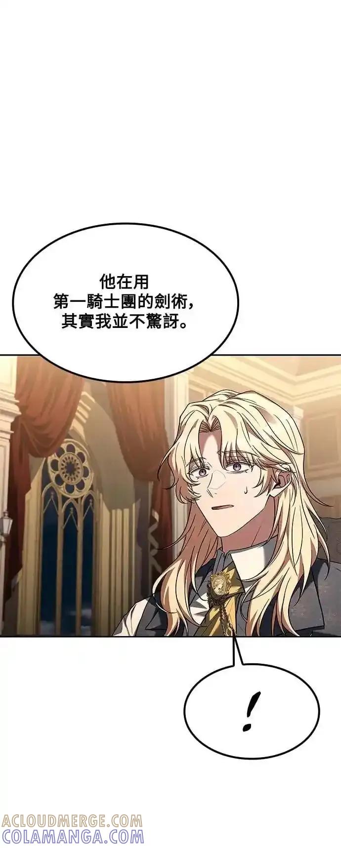 《异世界的美味魔法》第80话 第19页