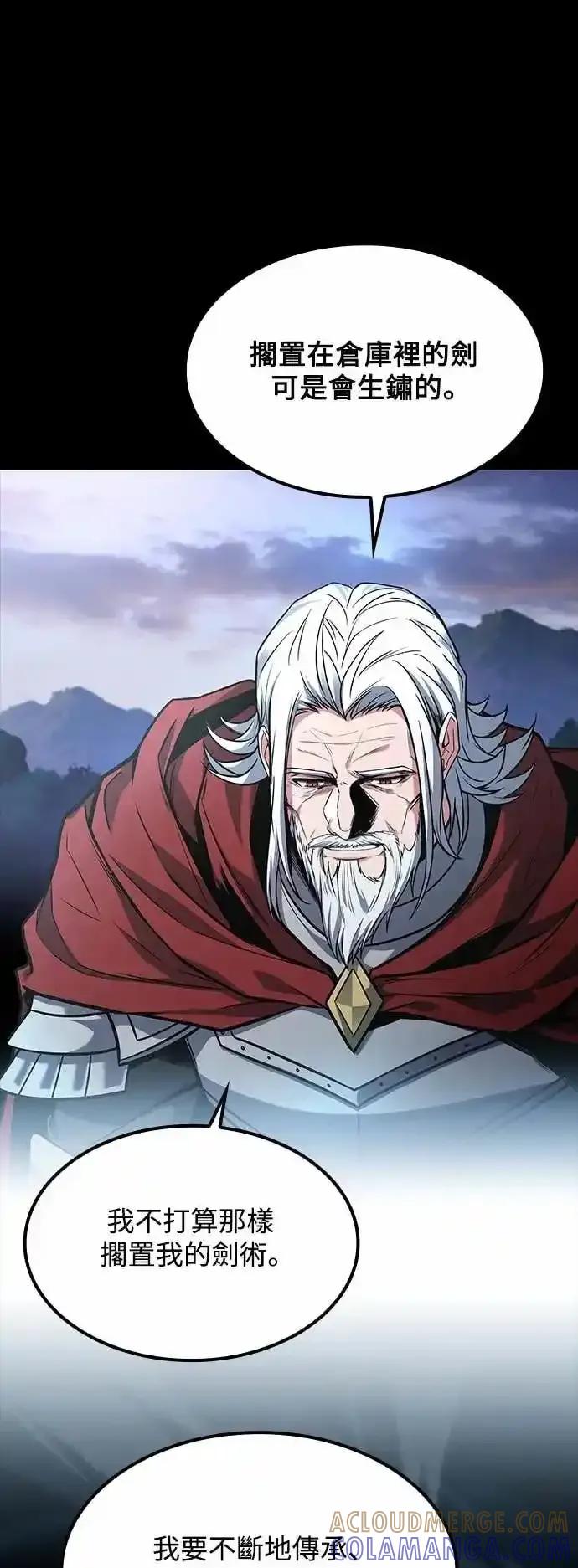 《异世界的美味魔法》第80话 第55页