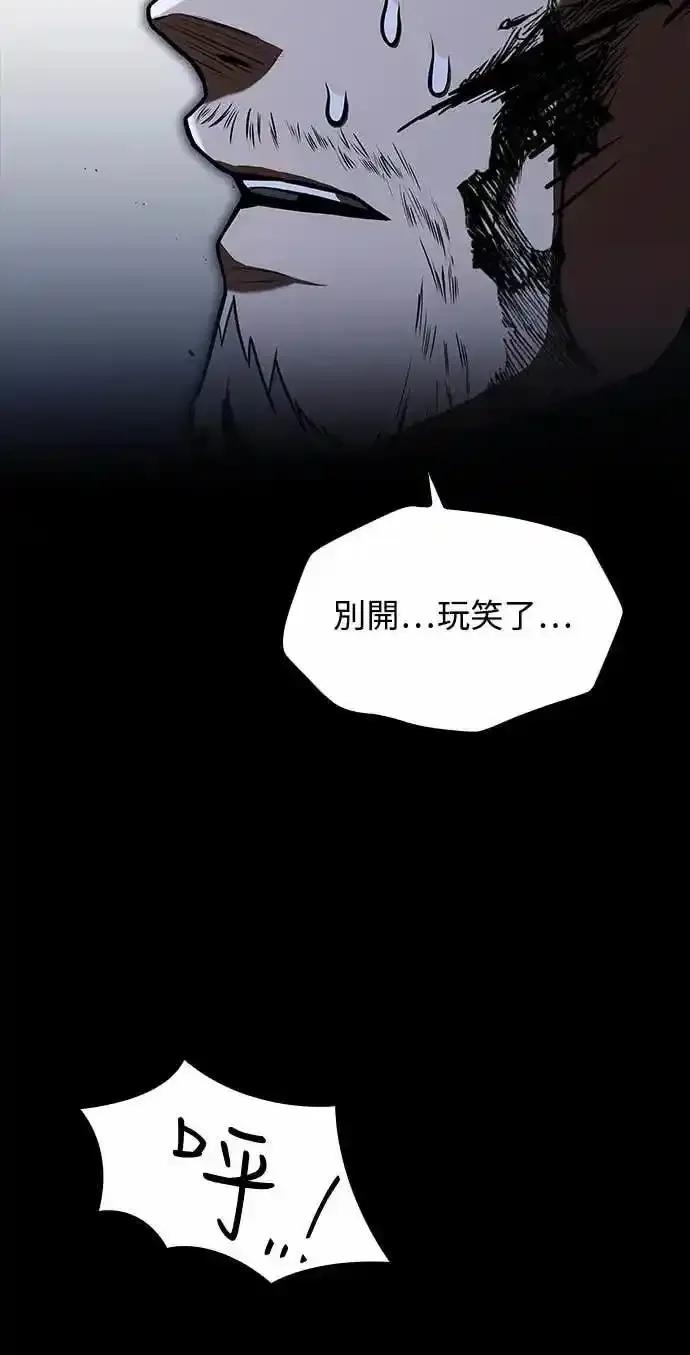 《异世界的美味魔法》第80话 第44页