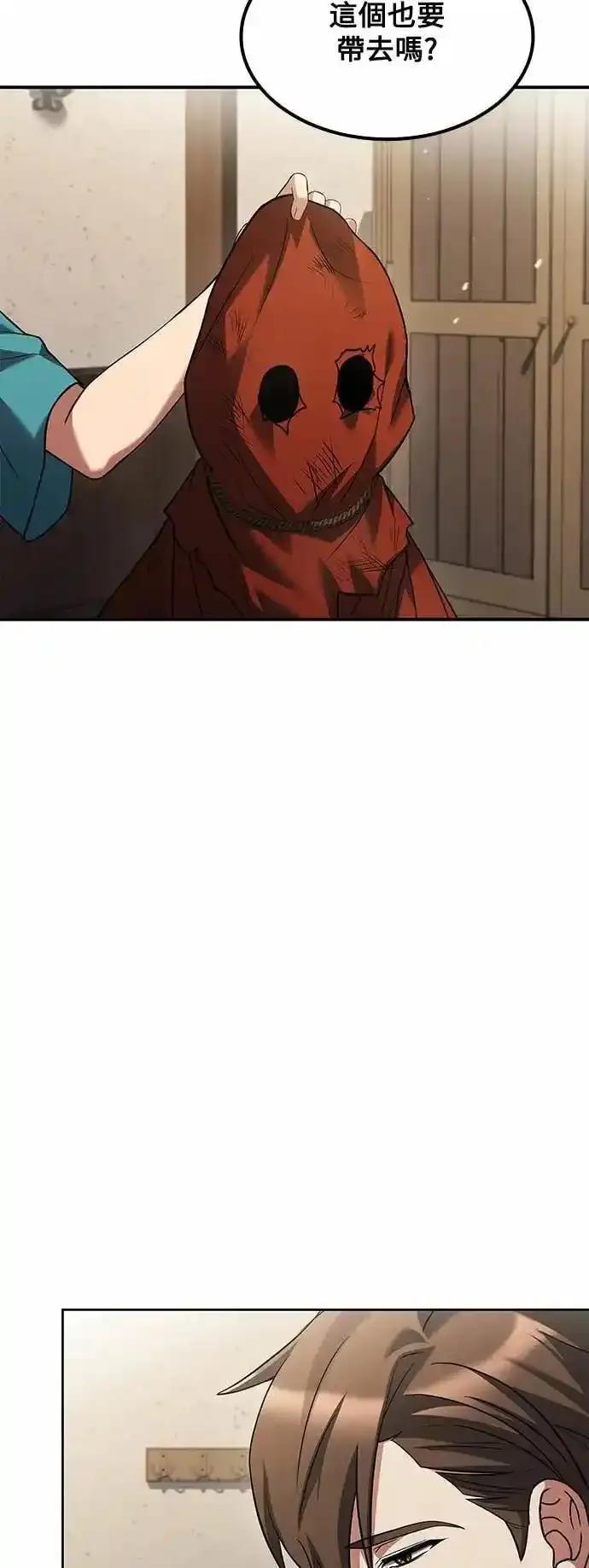 《异世界的美味魔法》第80话 第5页