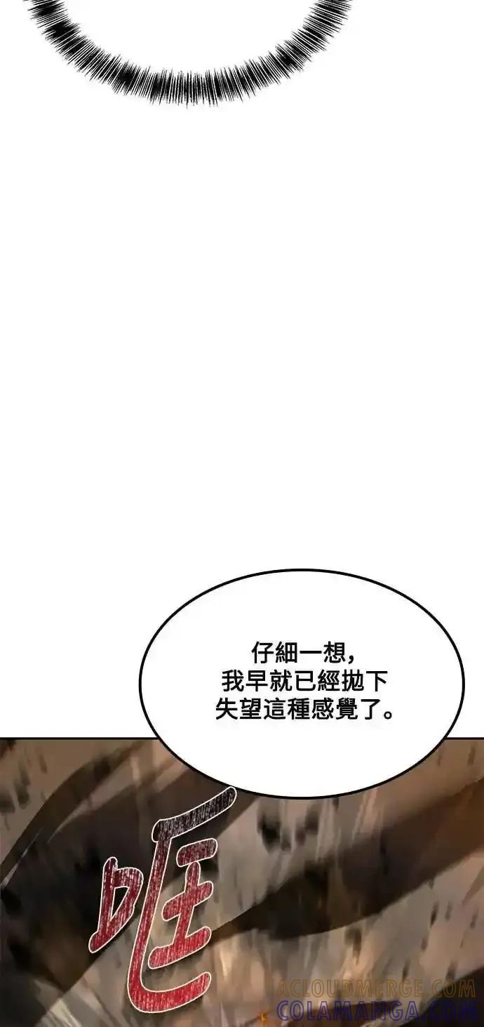 《异世界的美味魔法》第80话 第16页
