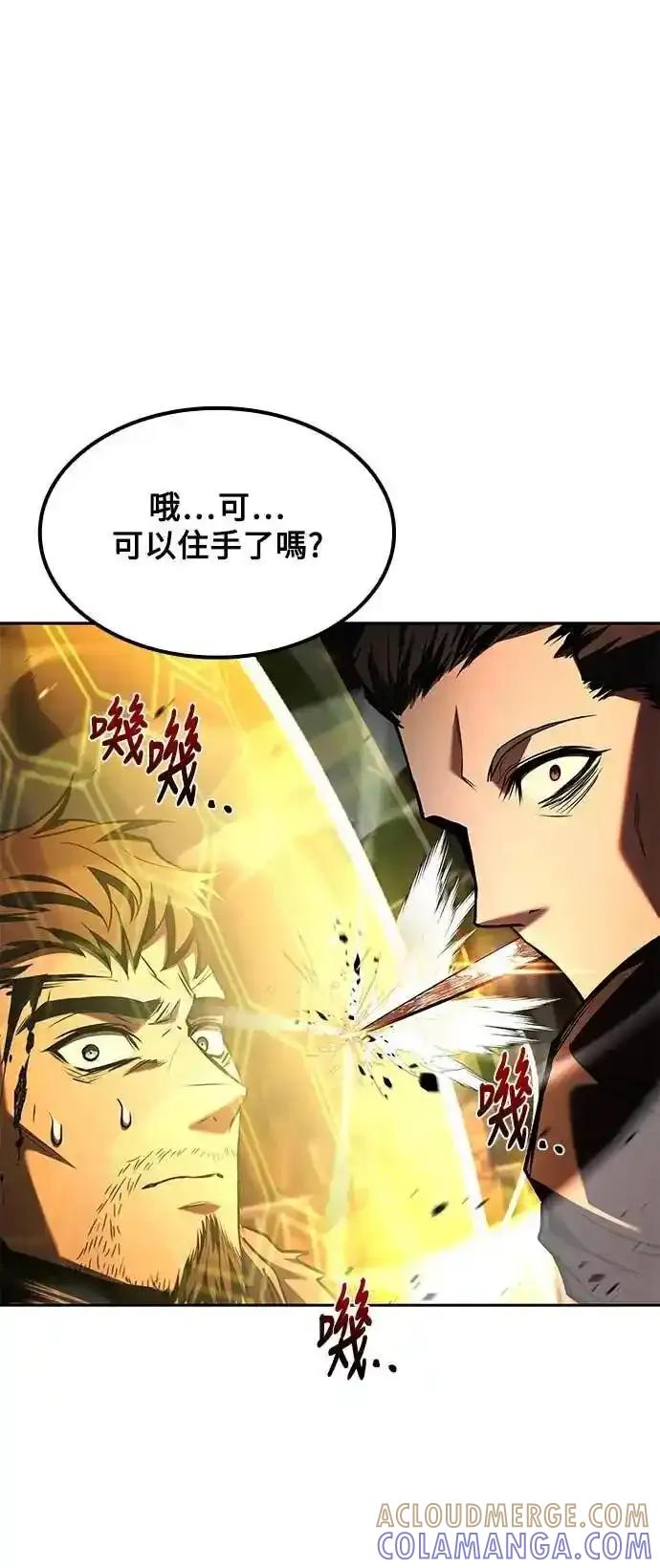 《异世界的美味魔法》第80话 第70页