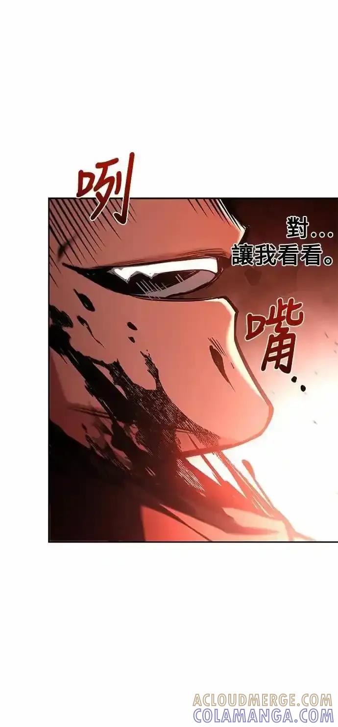 《异世界的美味魔法》第80话 第67页