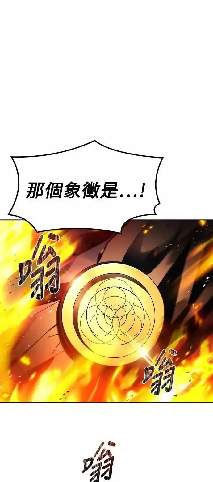 《异世界的美味魔法》第80话 第86页
