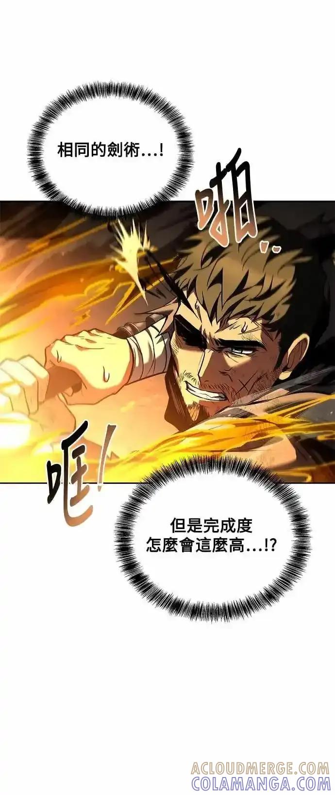 《异世界的美味魔法》第80话 第34页