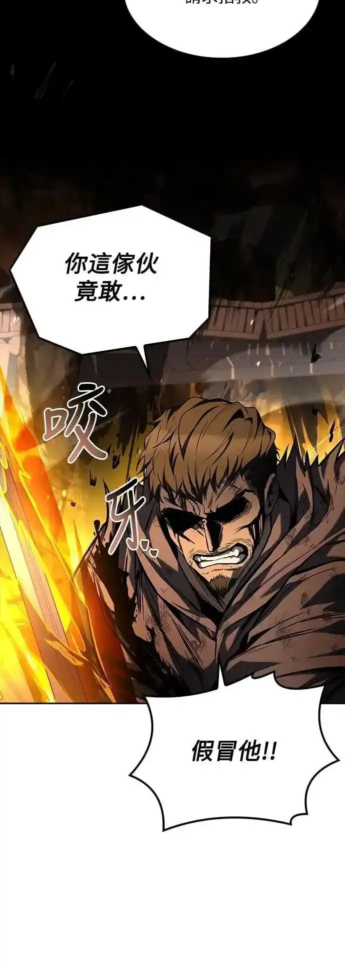 《异世界的美味魔法》第80话 第60页
