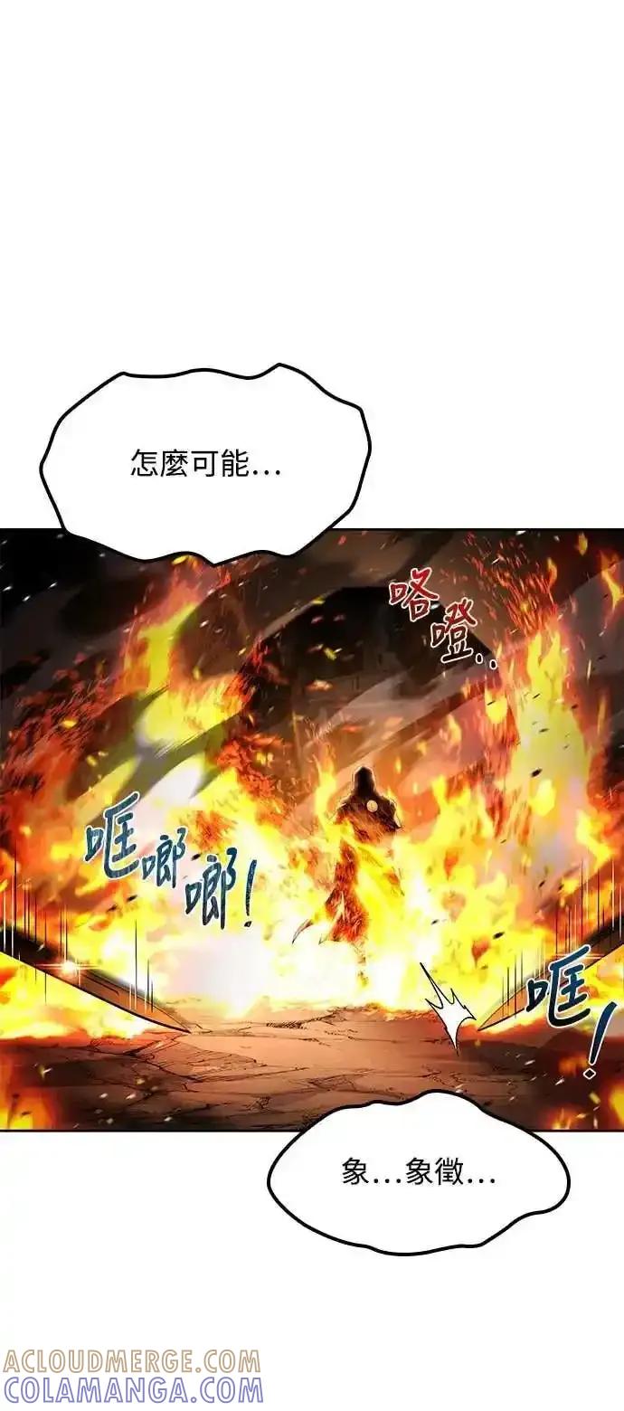《异世界的美味魔法》第80话 第85页