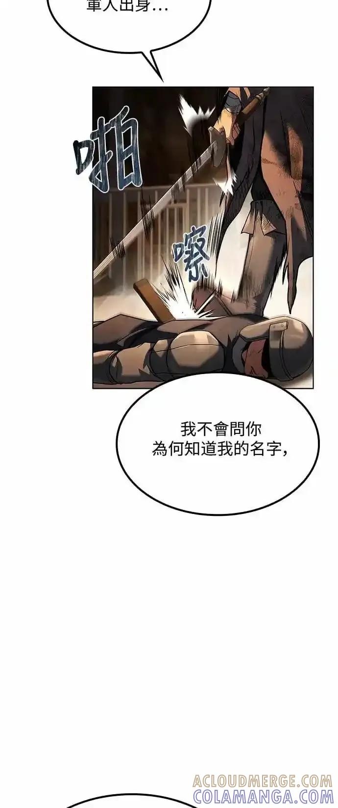 《异世界的美味魔法》第80话 第13页