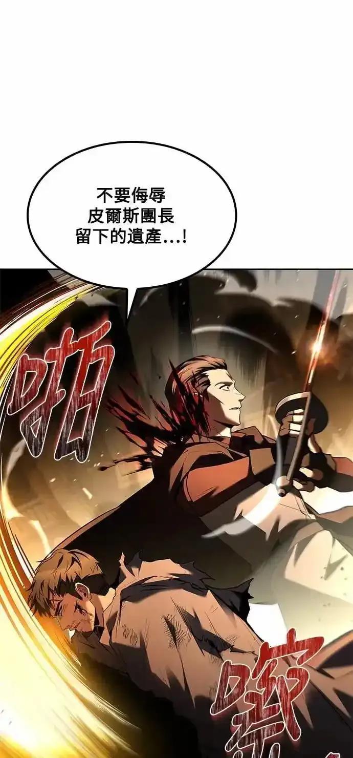 《异世界的美味魔法》第80话 第65页