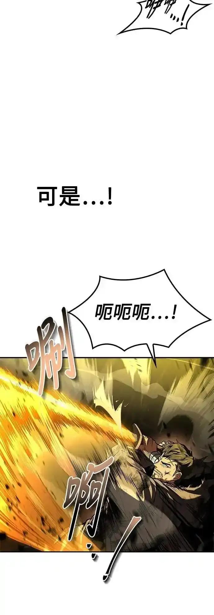 《异世界的美味魔法》第80话 第41页