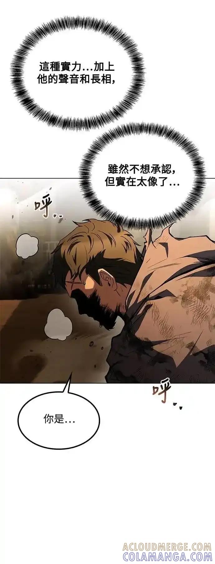《异世界的美味魔法》第80话 第37页