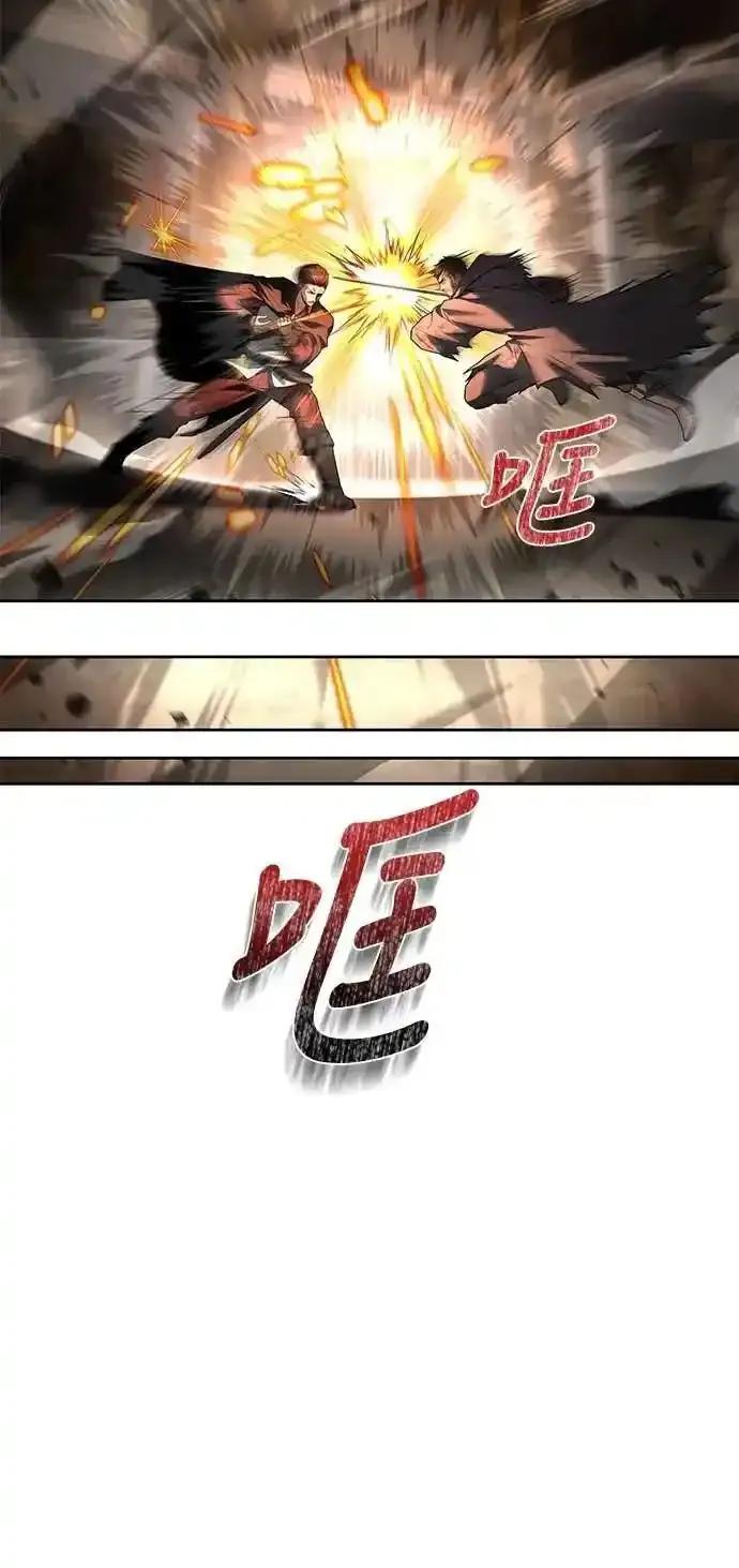 《异世界的美味魔法》第80话 第17页