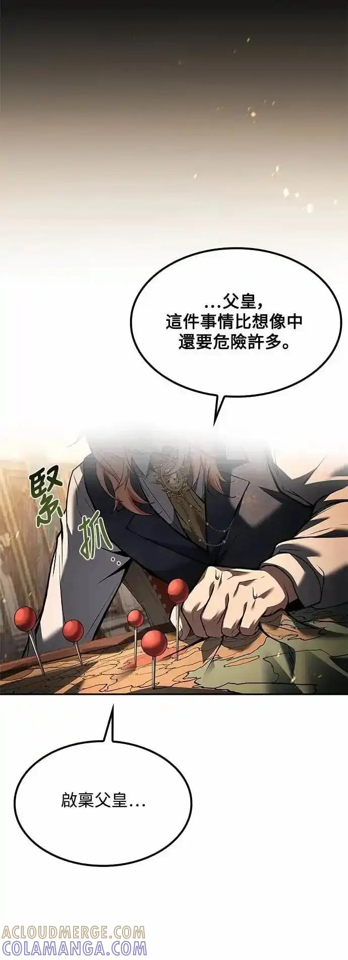 《异世界的美味魔法》第80话 第28页