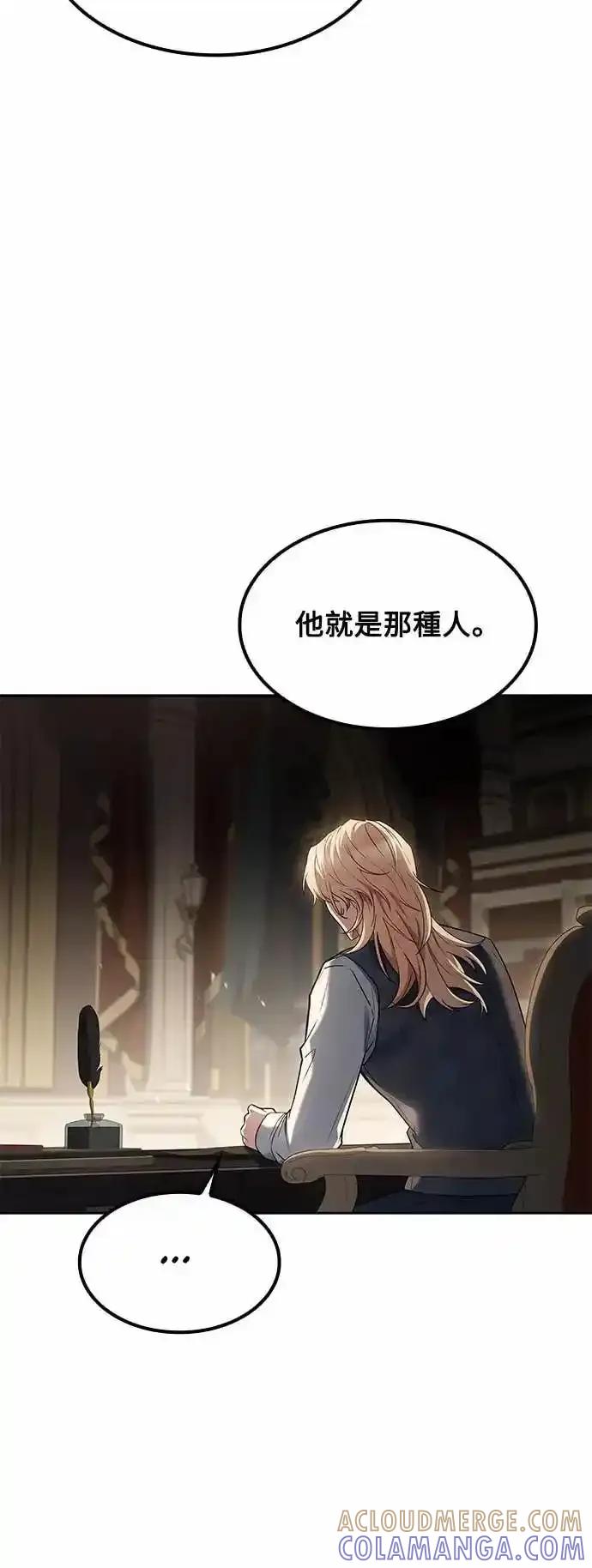 《异世界的美味魔法》第80话 第22页
