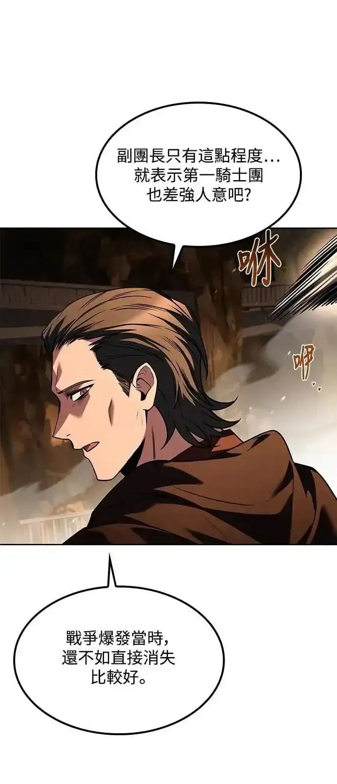 《异世界的美味魔法》第80话 第11页