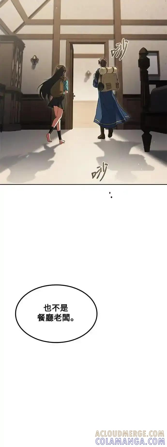 《异世界的美味魔法》第80话 第7页