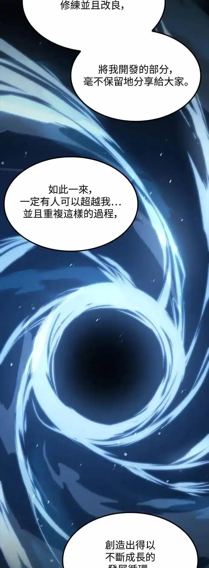 《异世界的美味魔法》第80话 第56页
