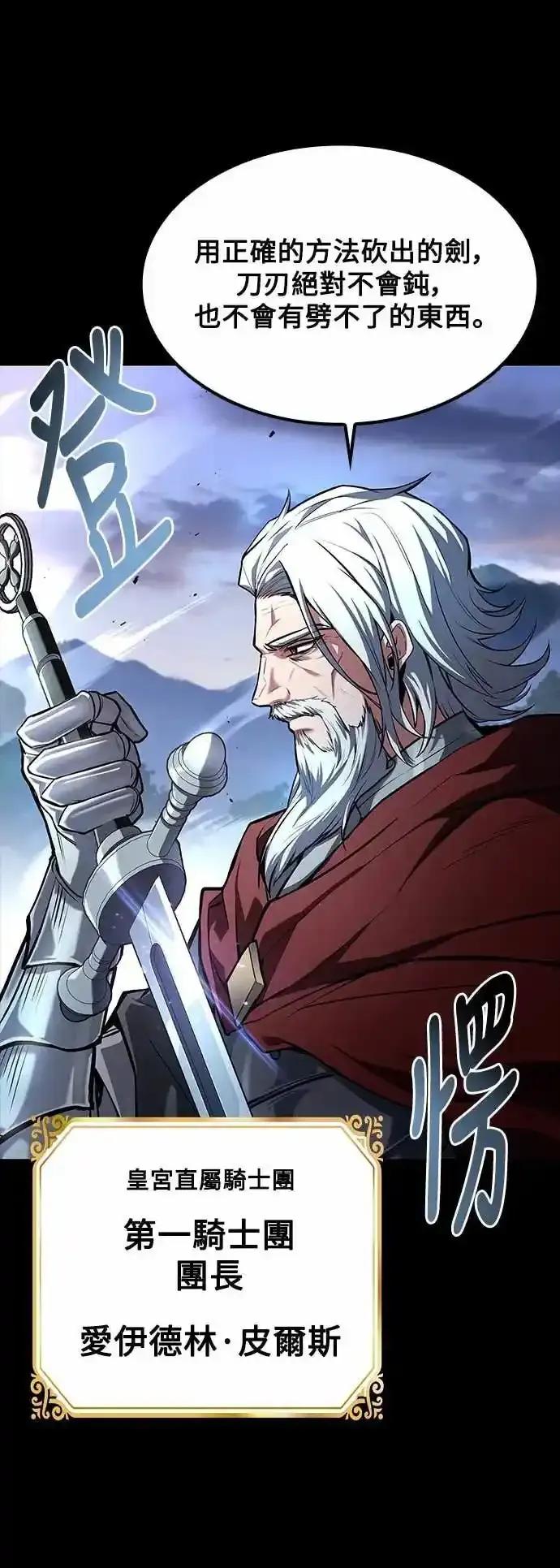 《异世界的美味魔法》第80话 第50页