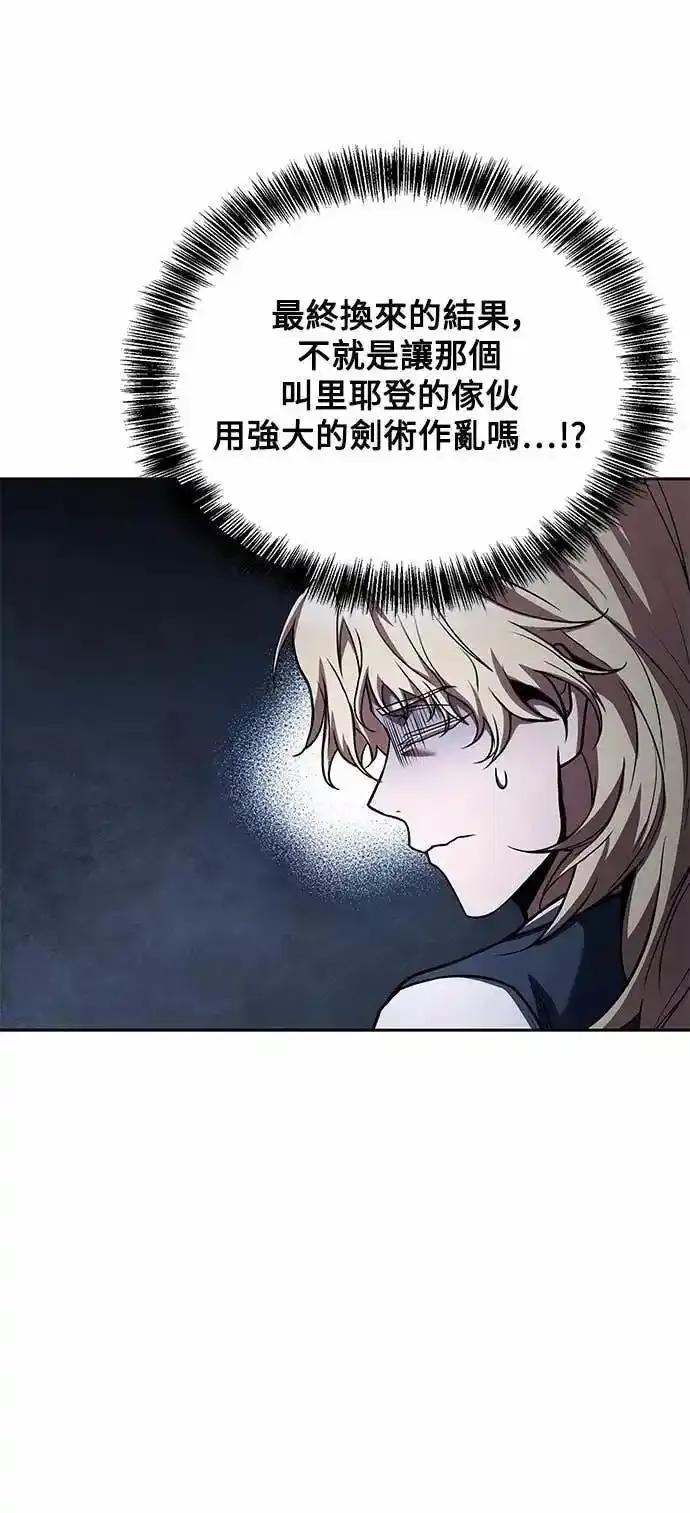 《异世界的美味魔法》第80话 第23页