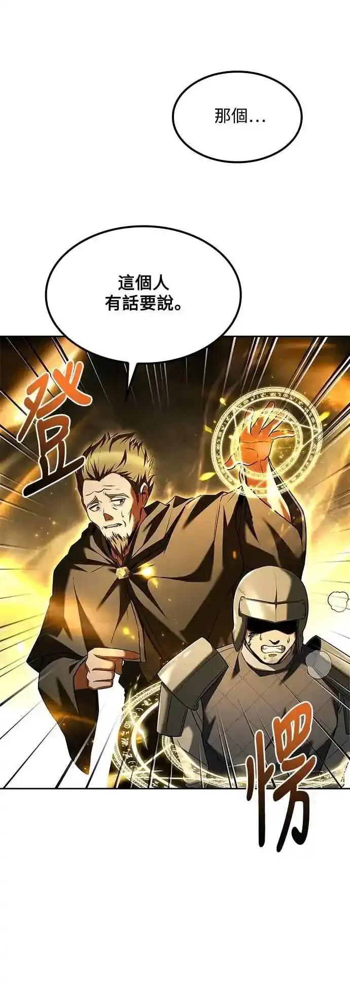 《异世界的美味魔法》第80话 第71页