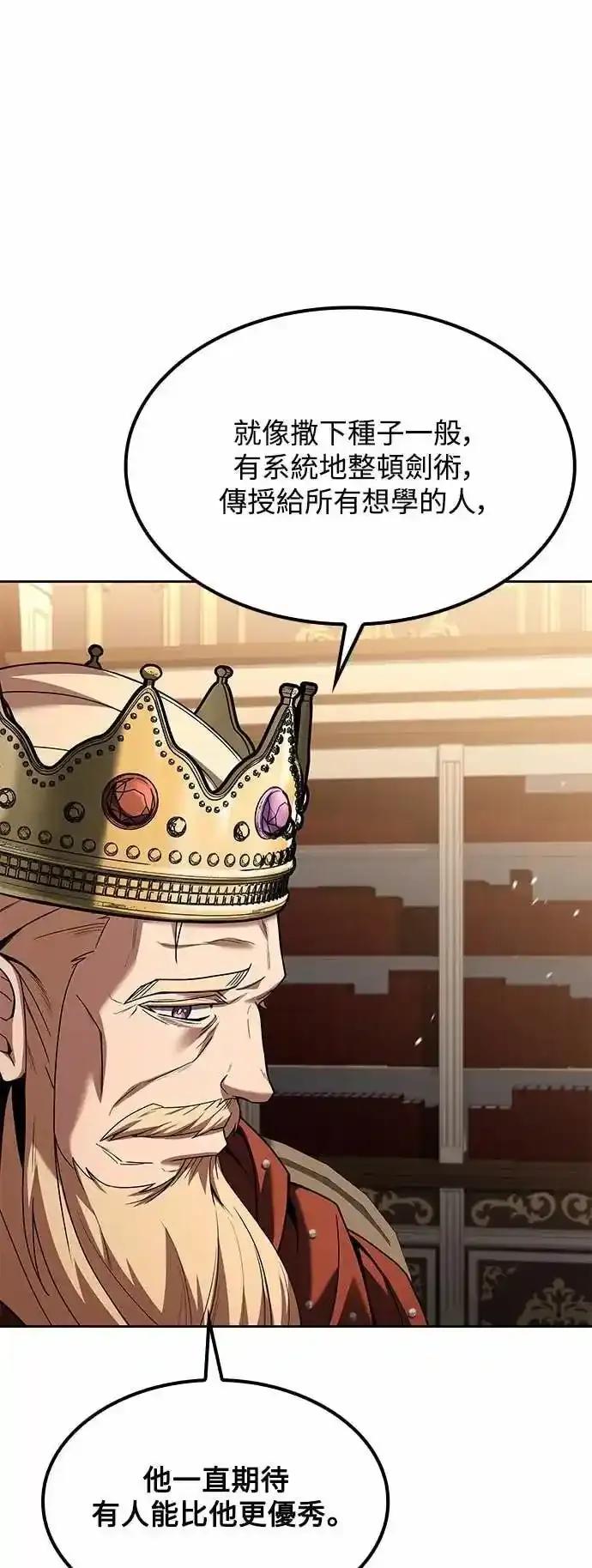 《异世界的美味魔法》第80话 第21页