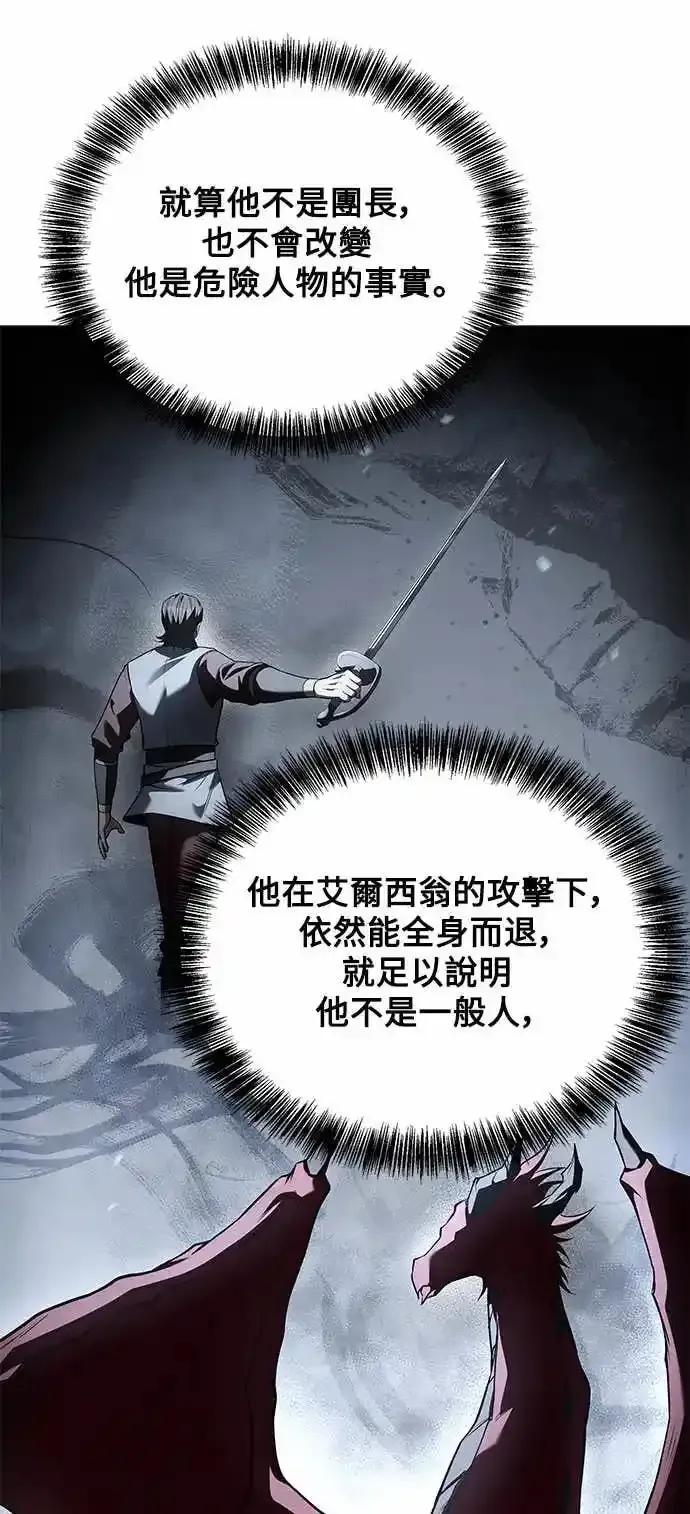 《异世界的美味魔法》第80话 第24页