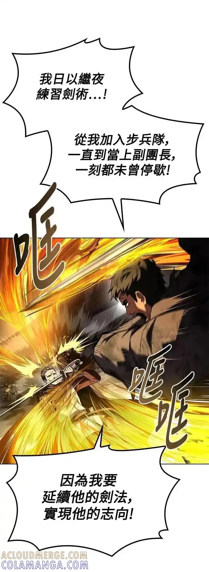 《异世界的美味魔法》第80话 第61页