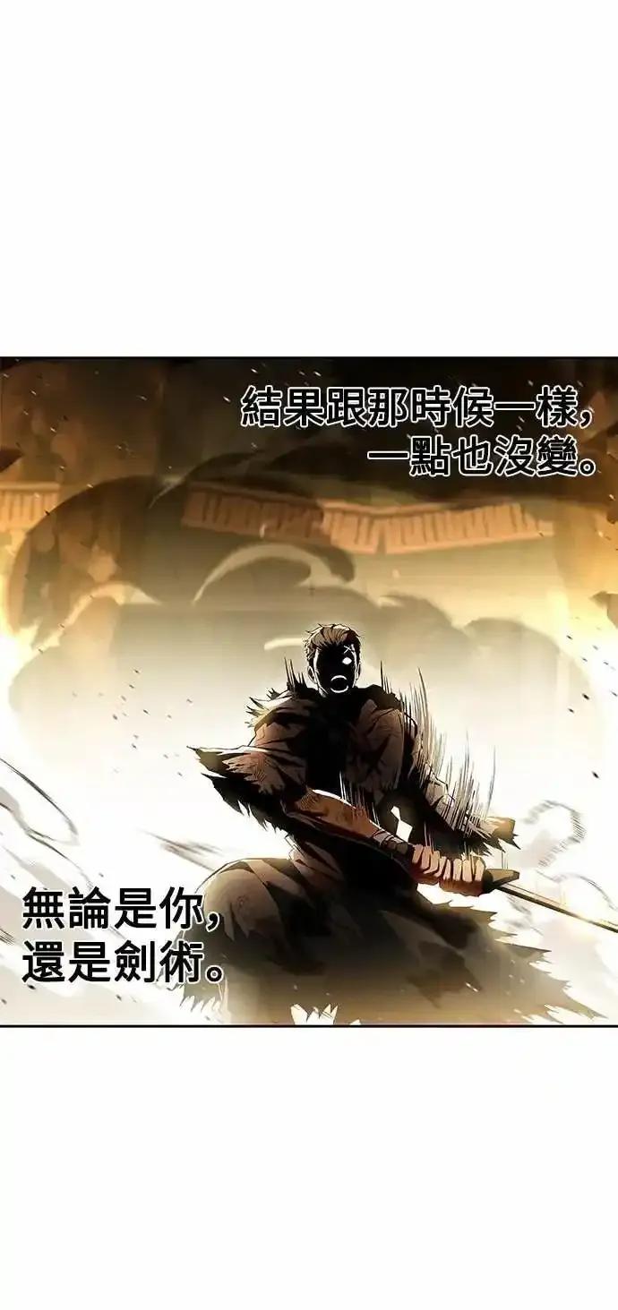 《异世界的美味魔法》第80话 第63页