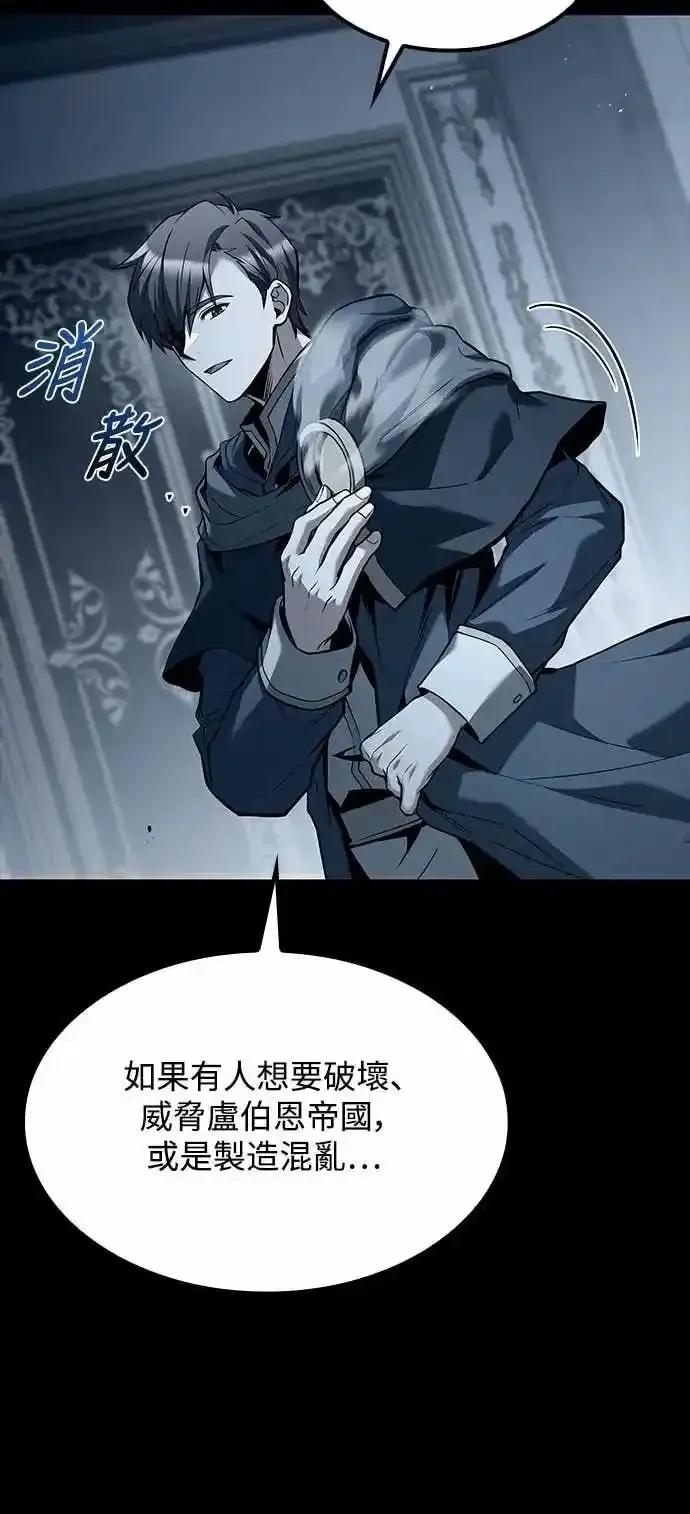 《异世界的美味魔法》第80话 第26页