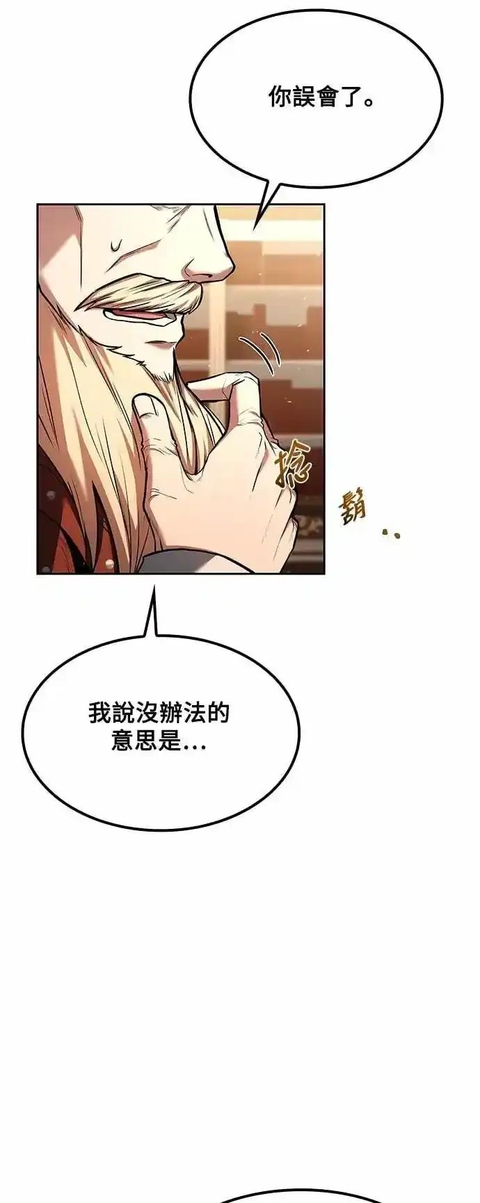 《异世界的美味魔法》第80话 第77页