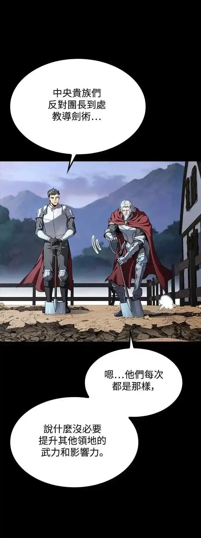 《异世界的美味魔法》第80话 第54页