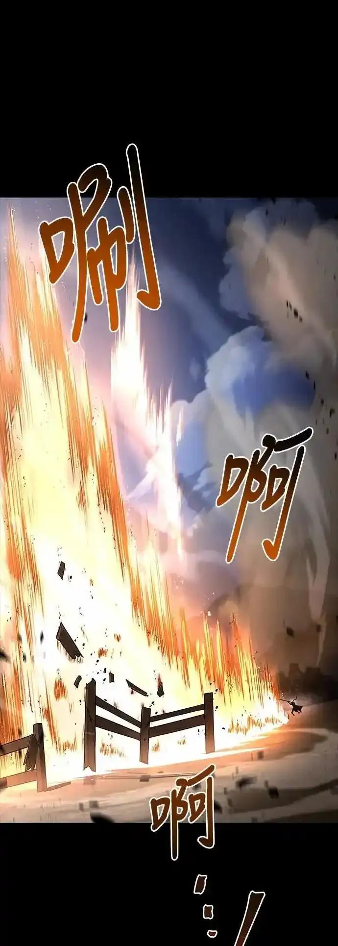 《异世界的美味魔法》第80话 第48页