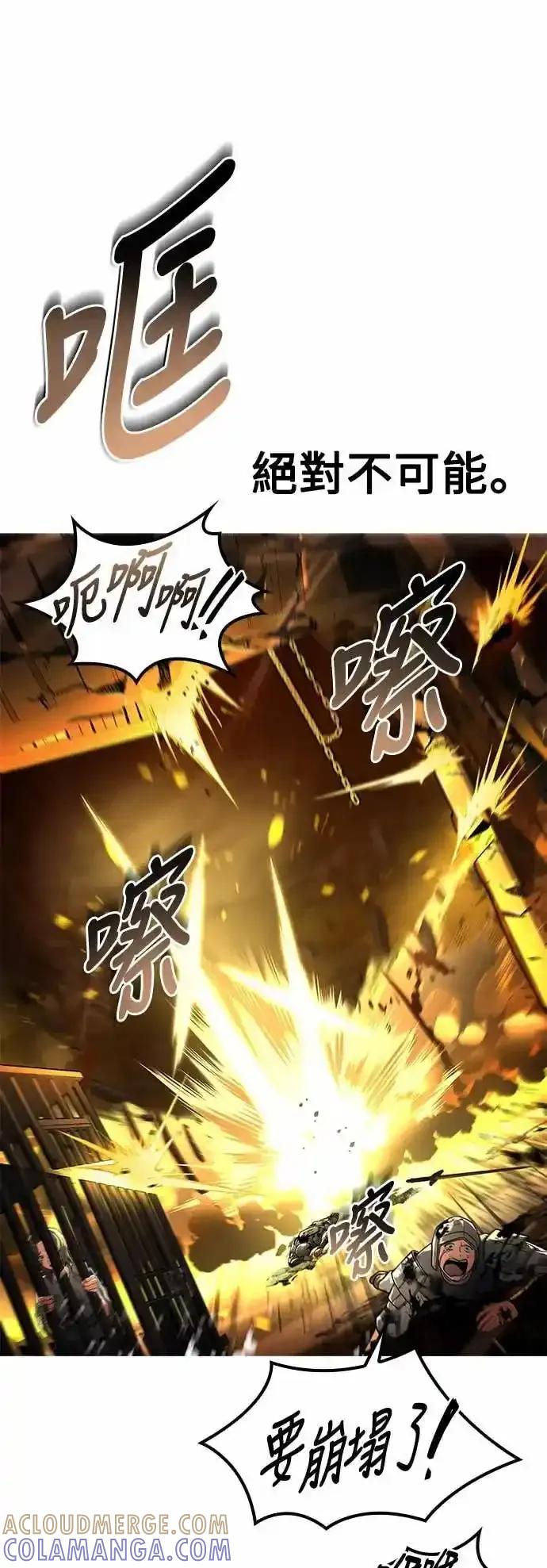 《异世界的美味魔法》第80话 第40页