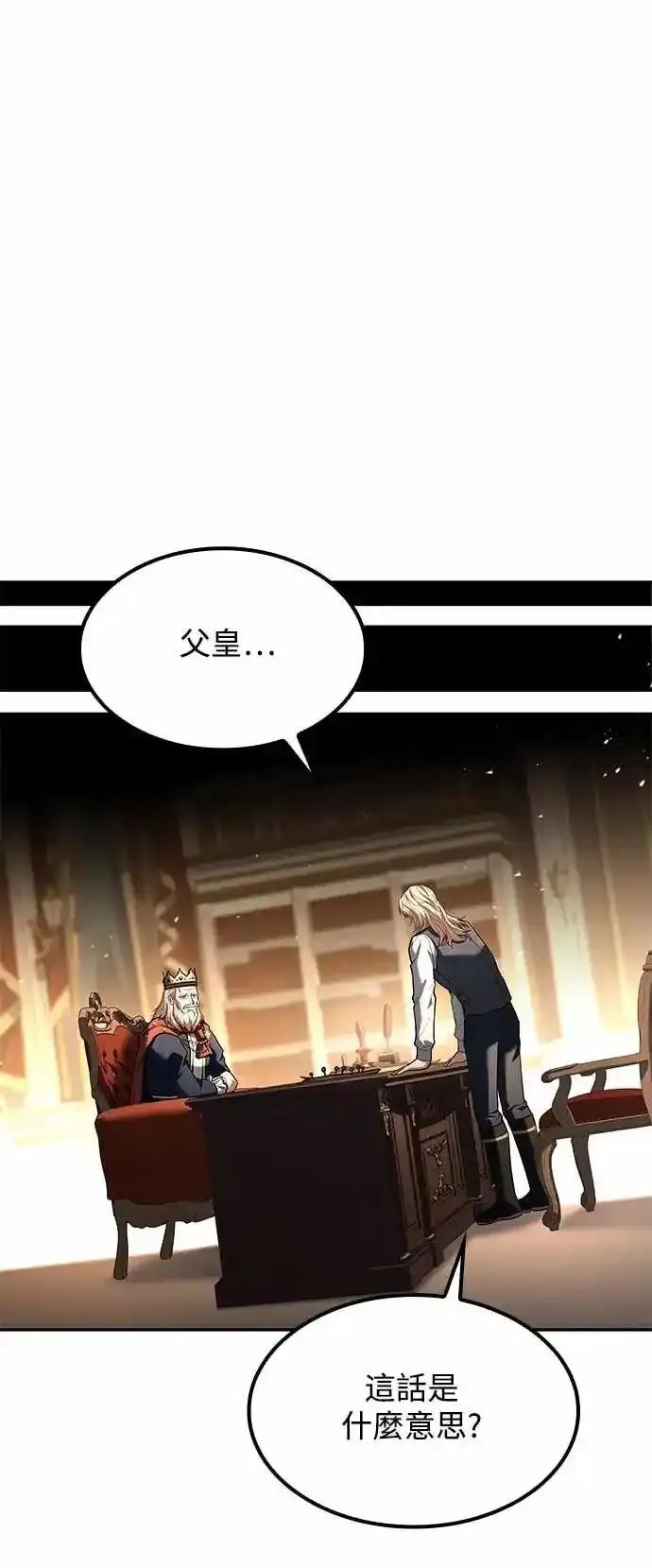 《异世界的美味魔法》第80话 第74页