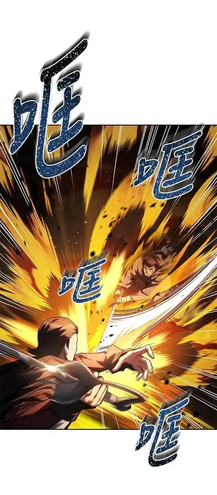《异世界的美味魔法》第80话 第33页